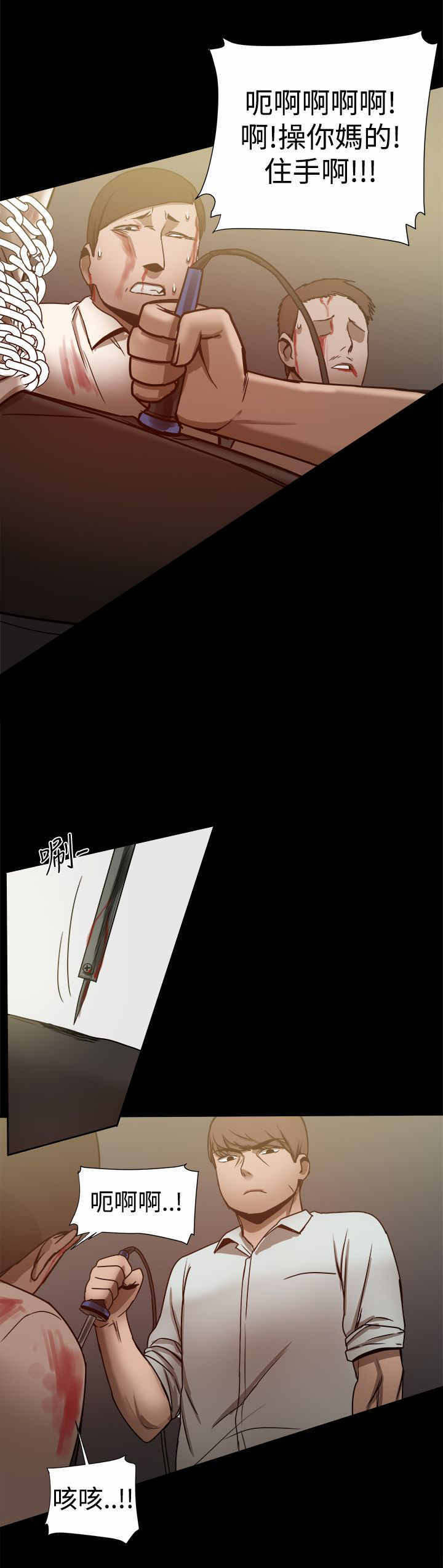 《帮派女婿》第60章逼供 第9页