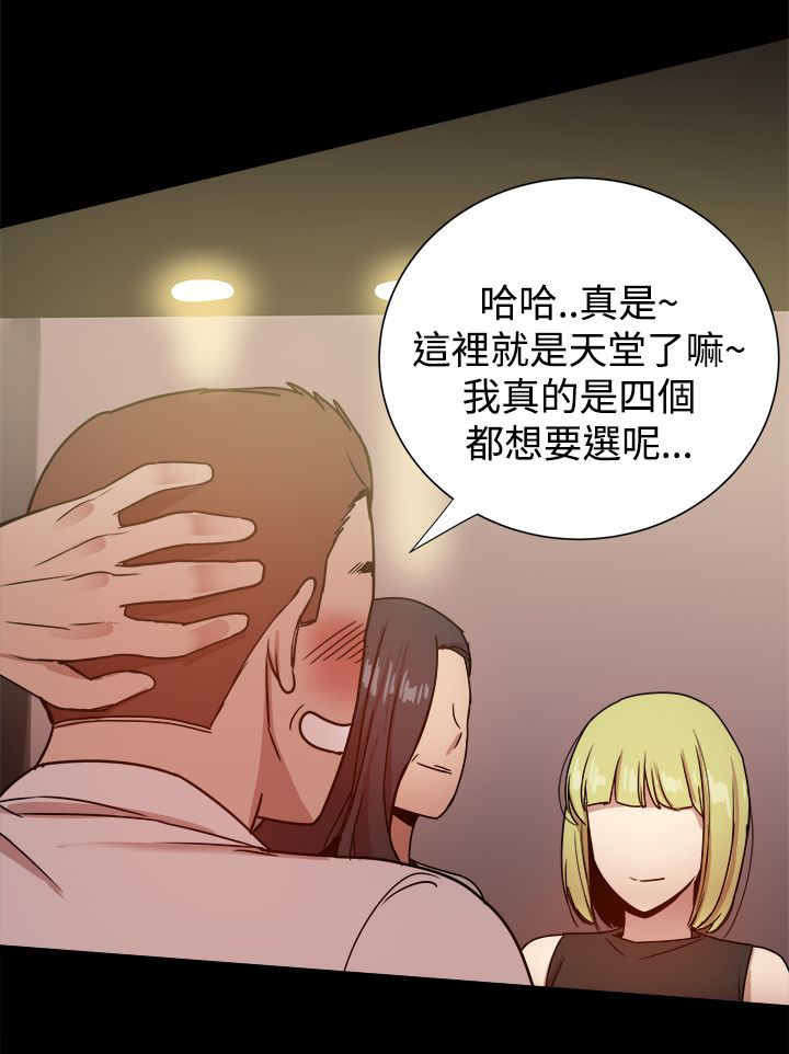 《帮派女婿》第61章ThrillGirls的生意 第12页