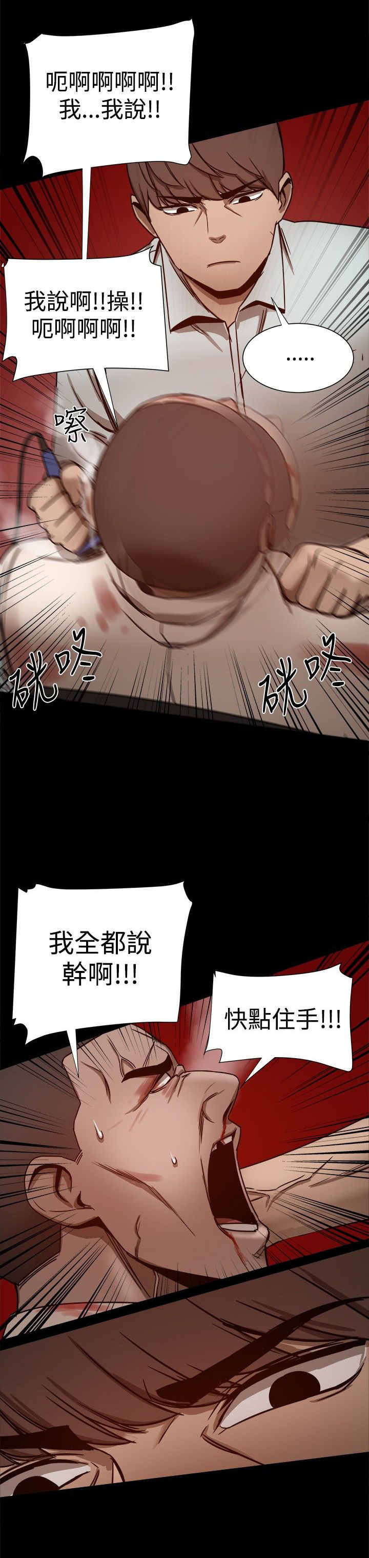 《帮派女婿》第61章ThrillGirls的生意 第1页