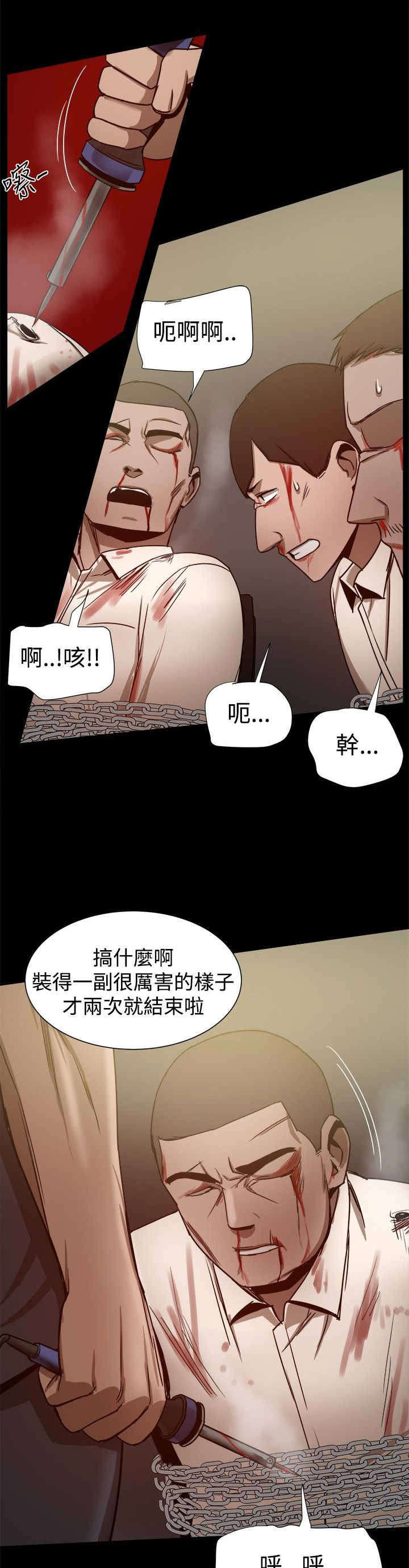 《帮派女婿》第61章ThrillGirls的生意 第2页