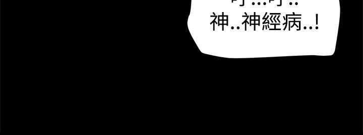 《帮派女婿》第61章ThrillGirls的生意 第3页