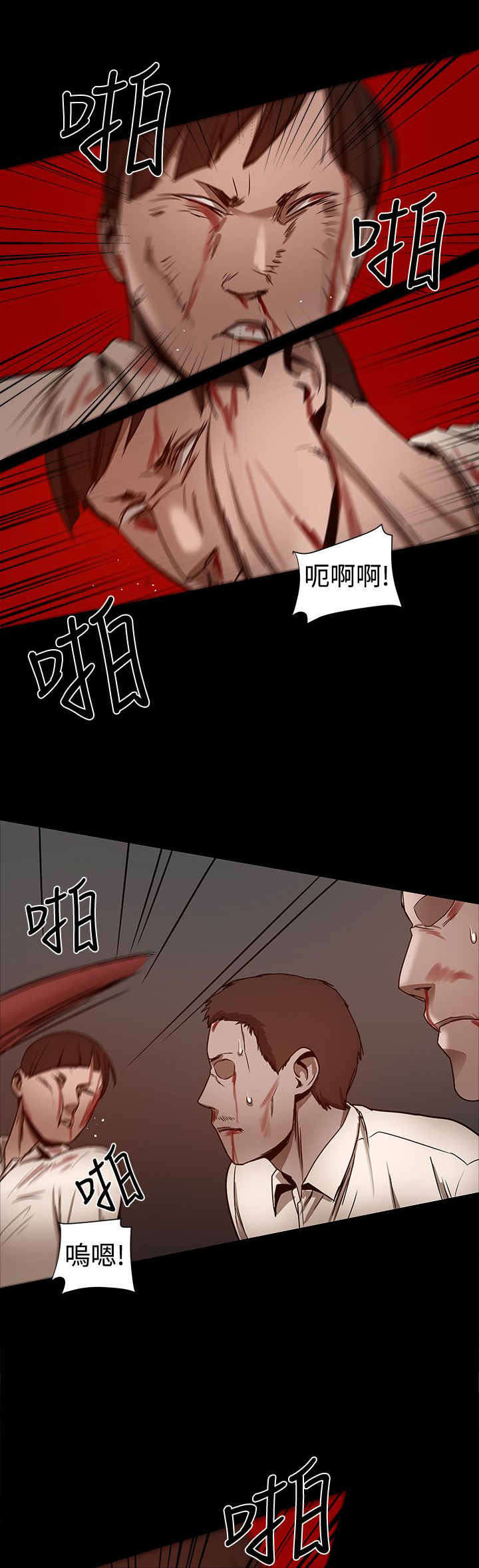 《帮派女婿》第61章ThrillGirls的生意 第6页