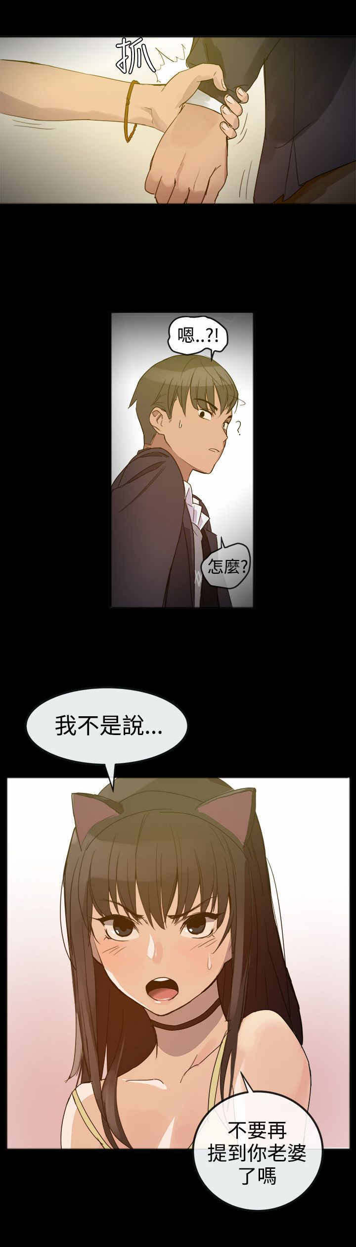 《帮派女婿》第58章相爱的人 第10页