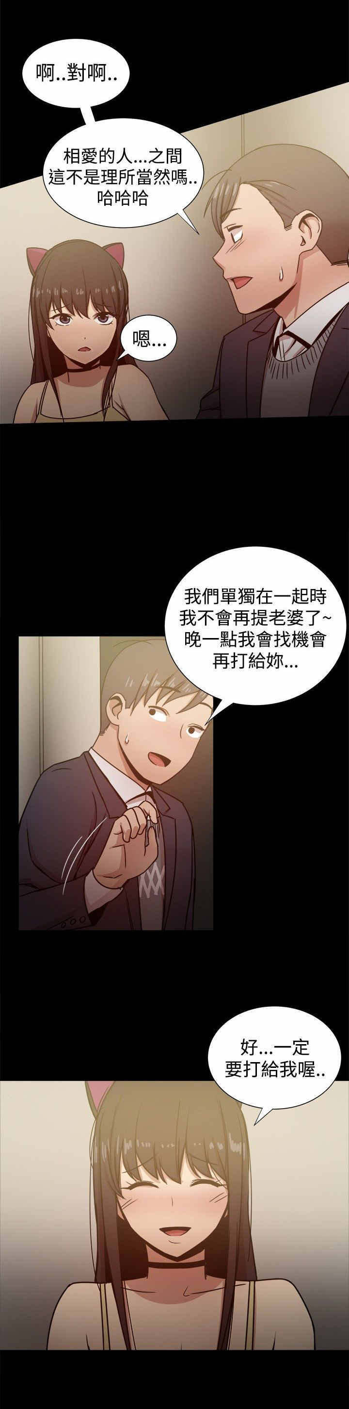《帮派女婿》第58章相爱的人 第13页