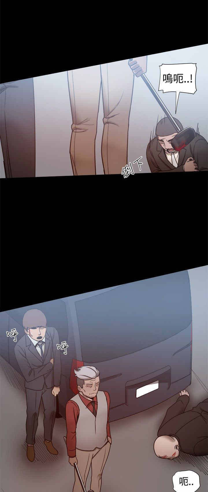 《帮派女婿》第58章相爱的人 第1页