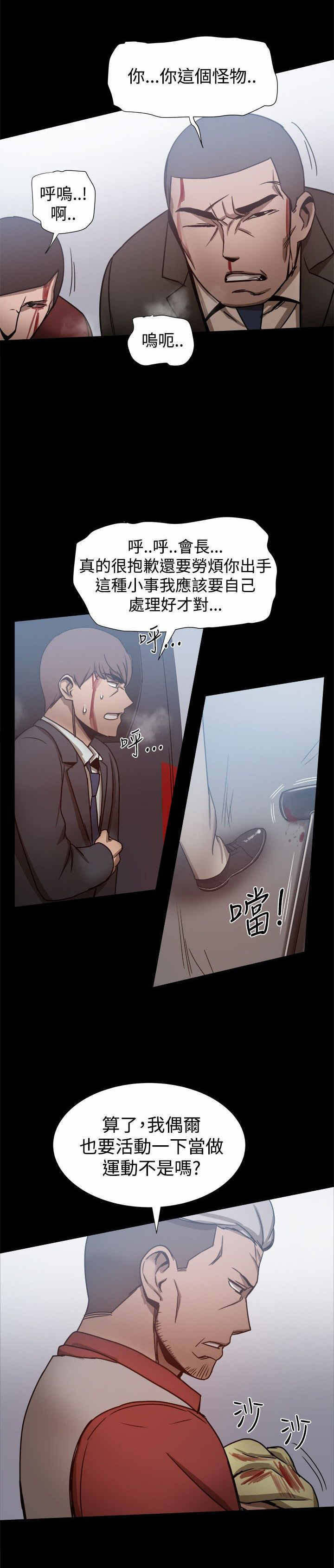 《帮派女婿》第58章相爱的人 第3页