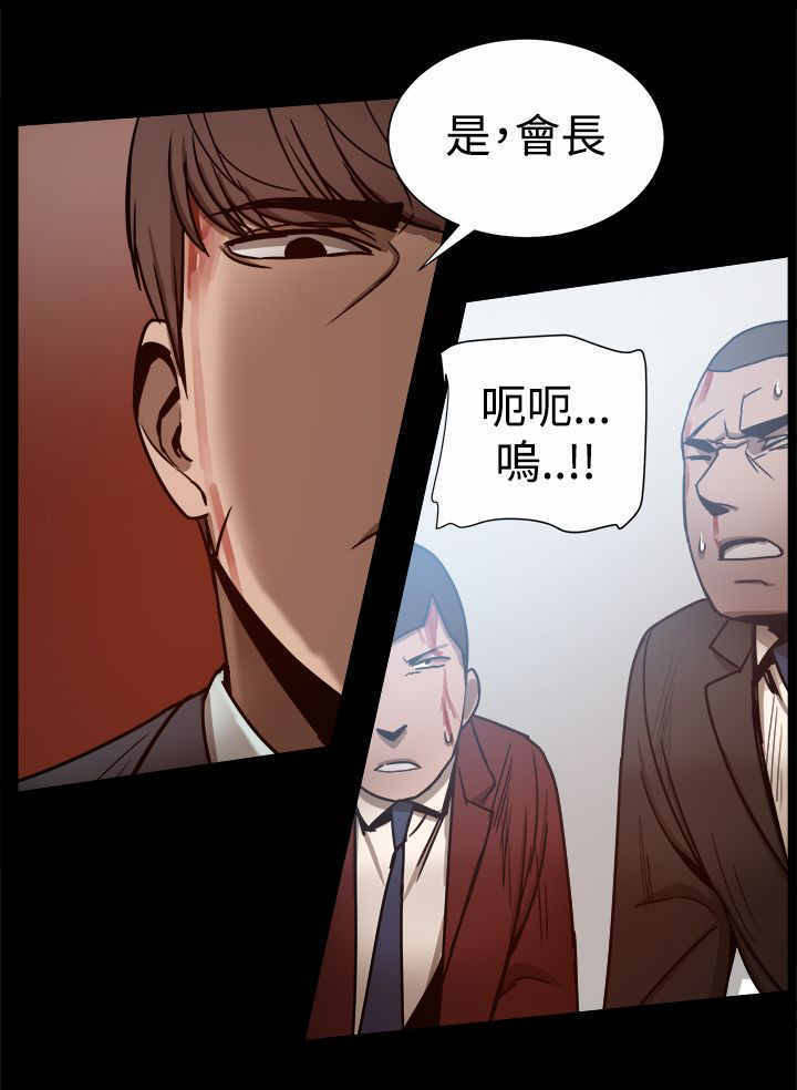 《帮派女婿》第58章相爱的人 第6页