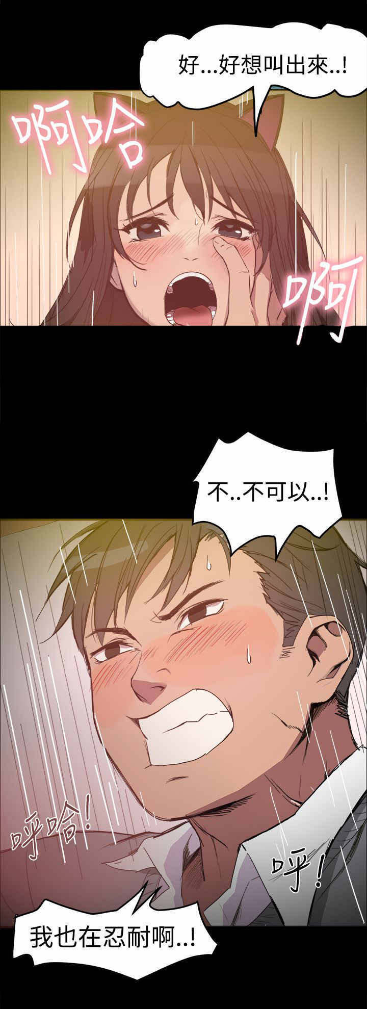 《帮派女婿》第58章相爱的人 第8页