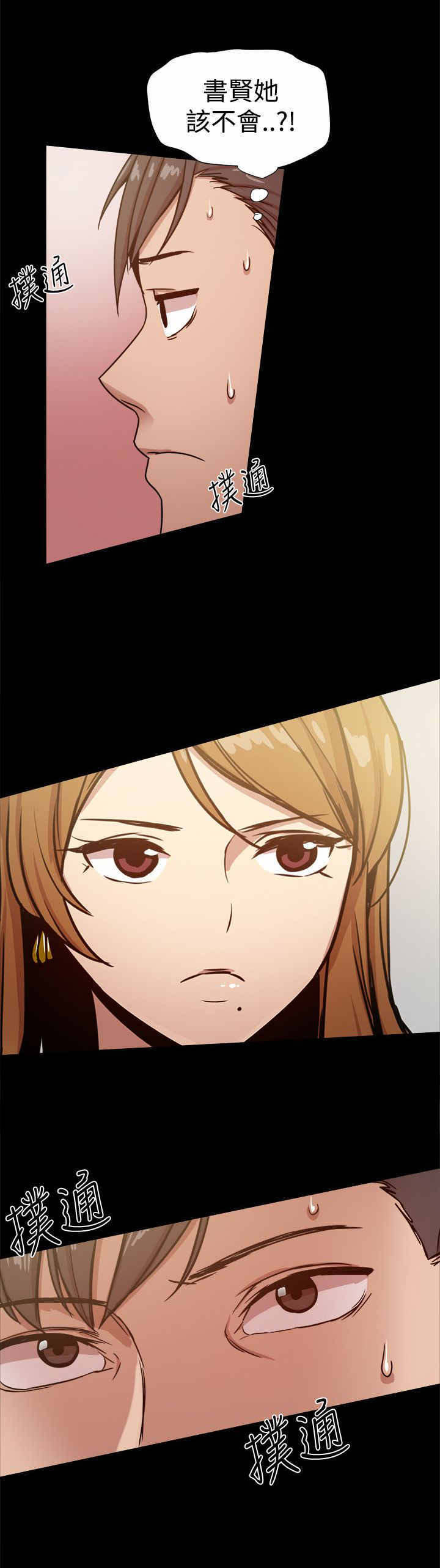 《帮派女婿》第59章险些暴露 第10页
