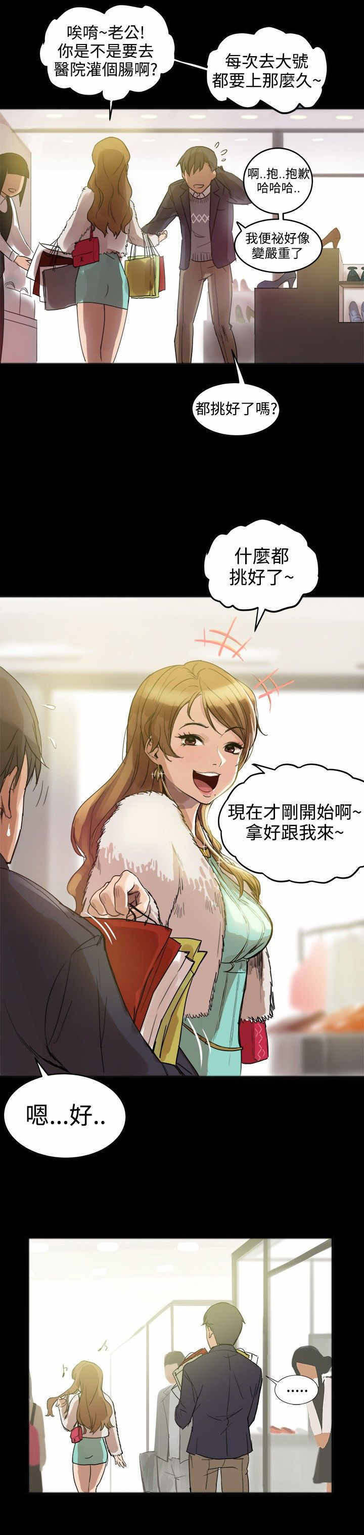《帮派女婿》第59章险些暴露 第2页