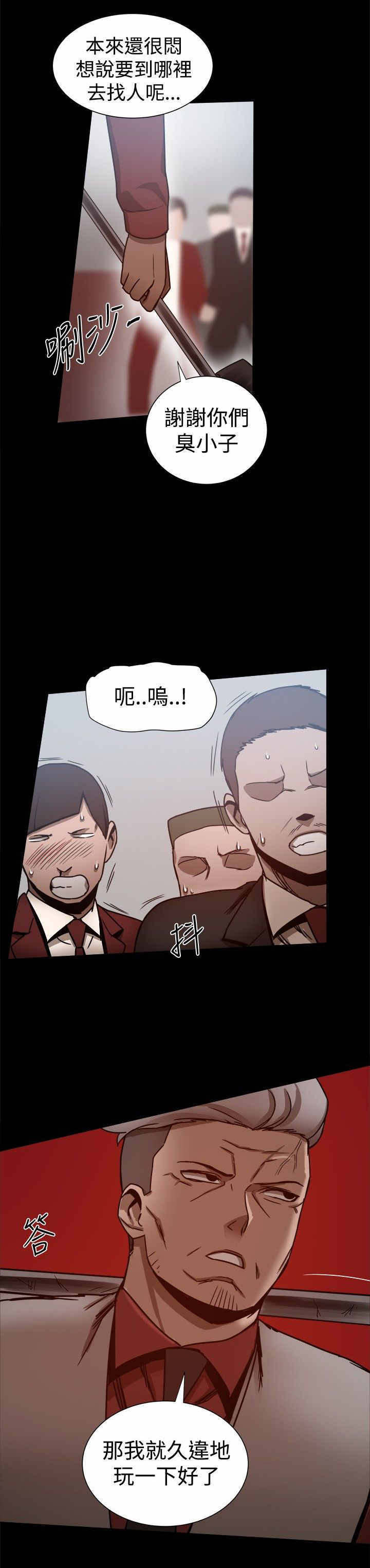 《帮派女婿》第56章大哥出手 第10页