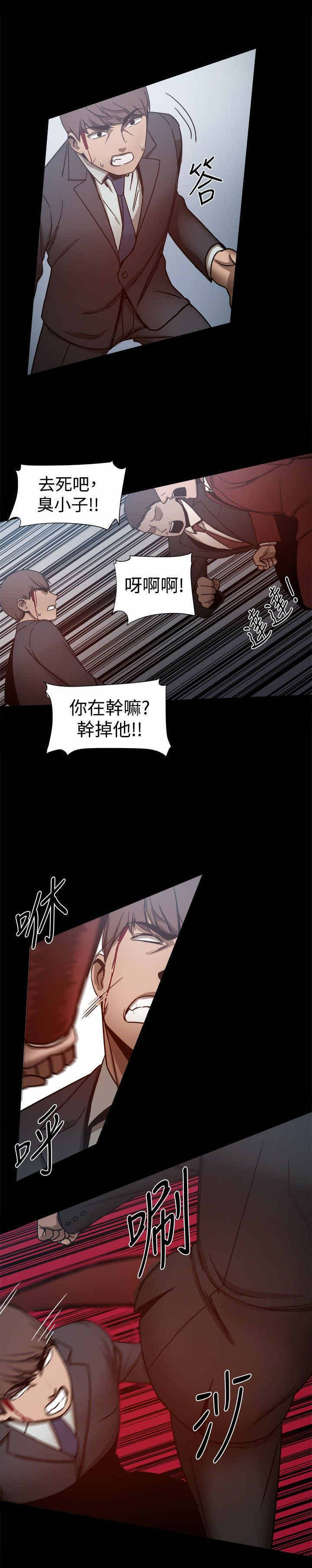 《帮派女婿》第56章大哥出手 第3页