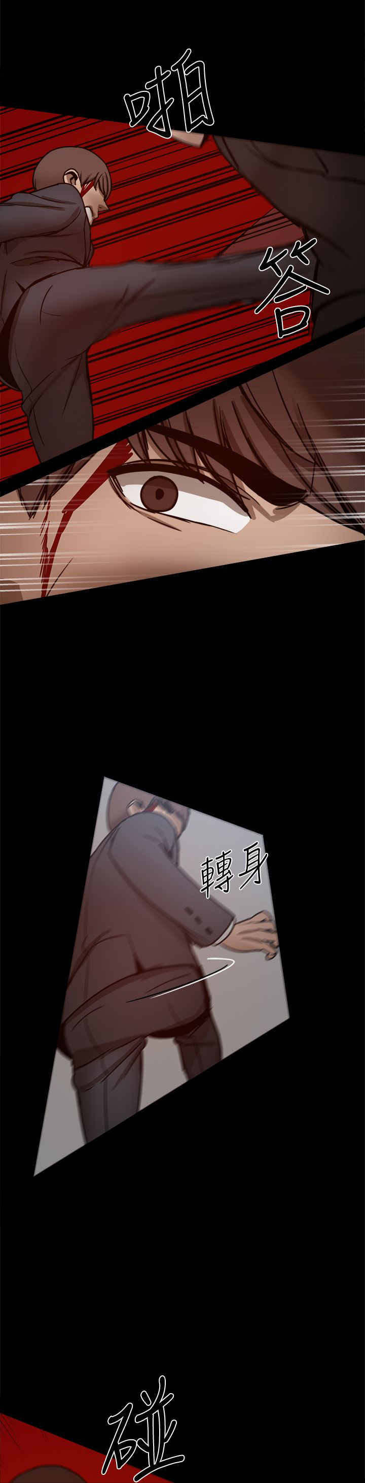 《帮派女婿》第56章大哥出手 第5页