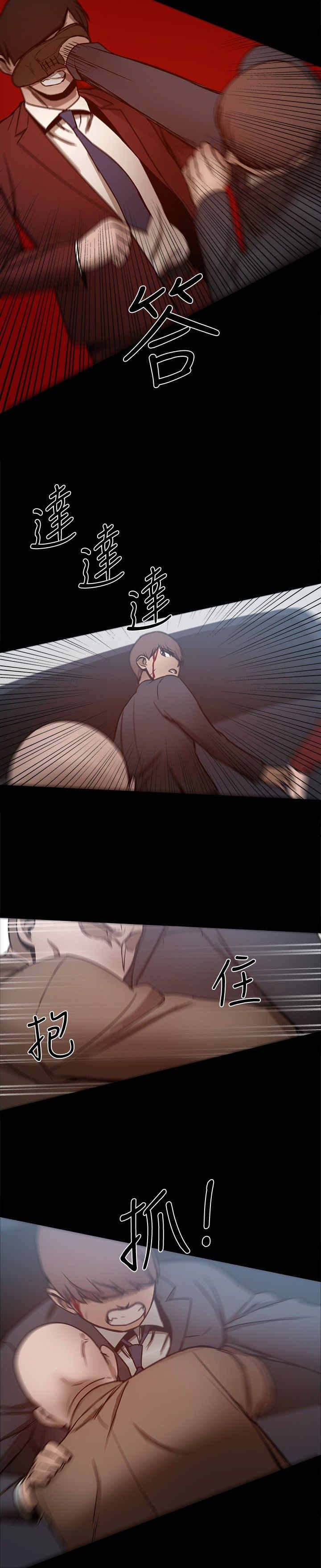 《帮派女婿》第56章大哥出手 第6页