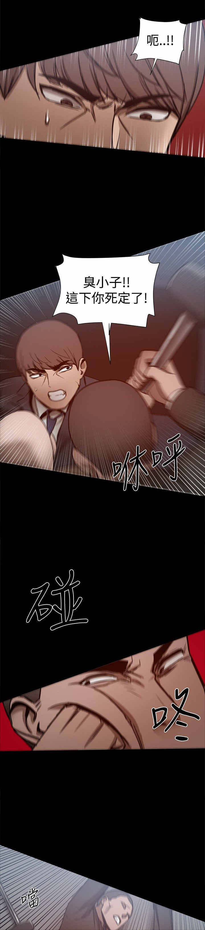 《帮派女婿》第56章大哥出手 第7页
