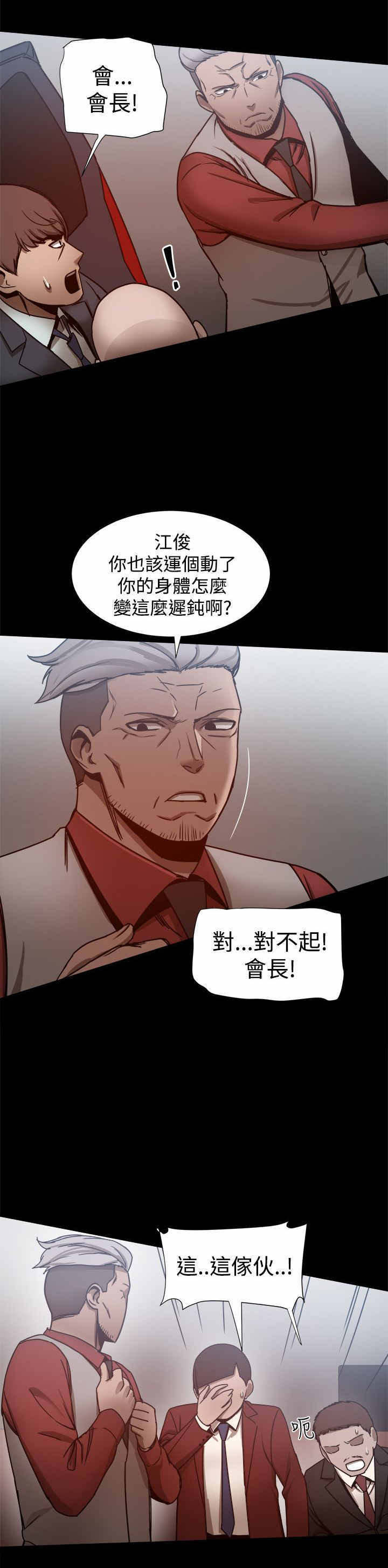 《帮派女婿》第56章大哥出手 第9页