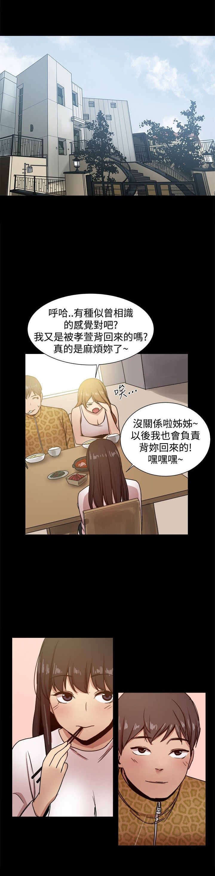 《帮派女婿》第53章大血拼 第1页