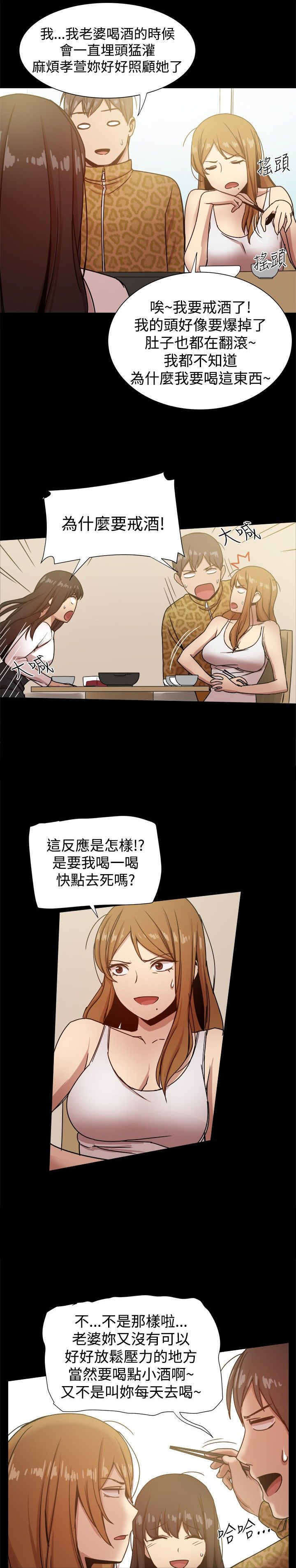 《帮派女婿》第53章大血拼 第2页