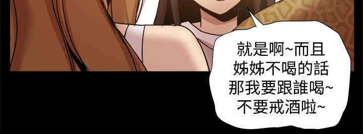 《帮派女婿》第53章大血拼 第3页