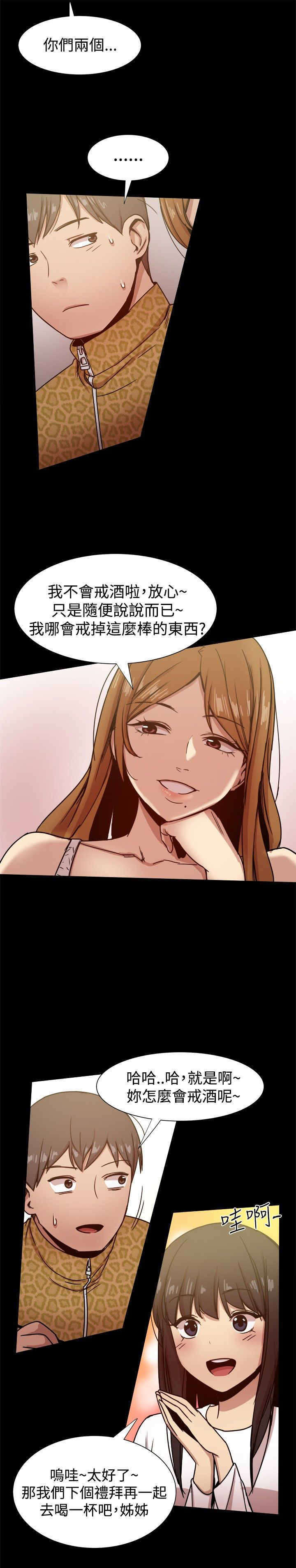 《帮派女婿》第53章大血拼 第4页