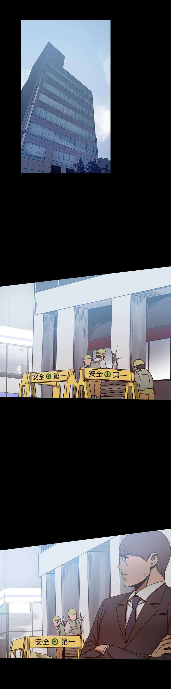 《帮派女婿》第53章大血拼 第6页