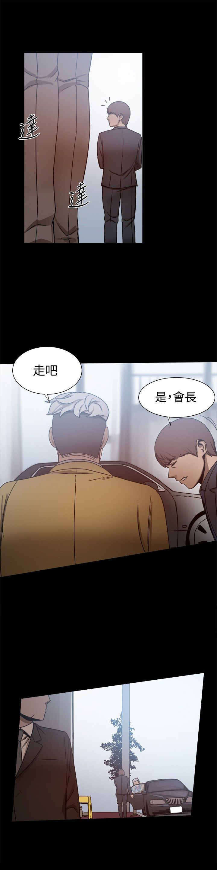《帮派女婿》第53章大血拼 第7页