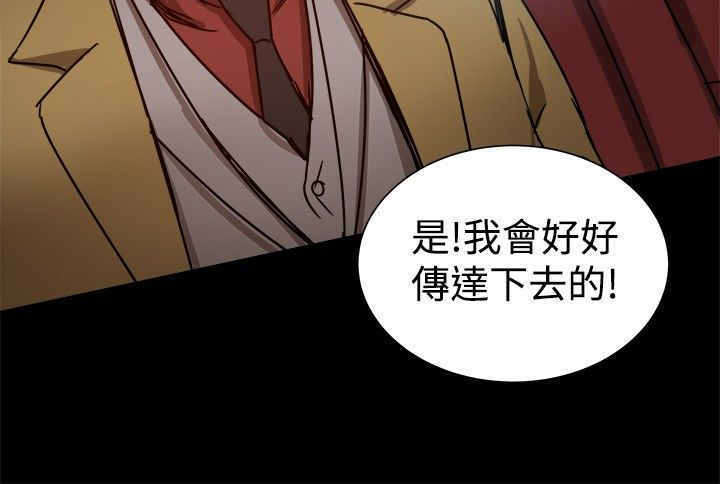 《帮派女婿》第53章大血拼 第9页
