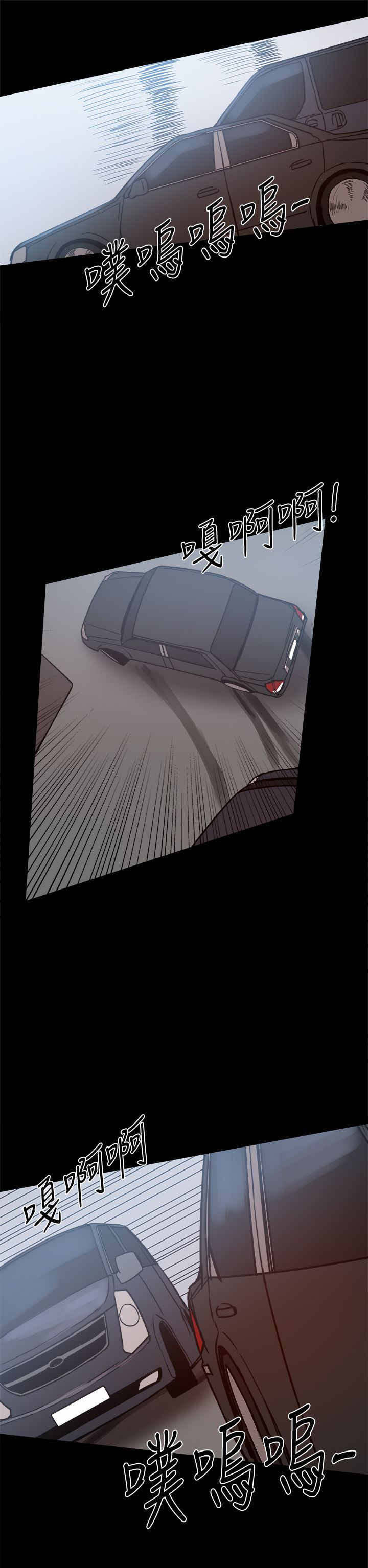 《帮派女婿》第54章被跟踪 第4页