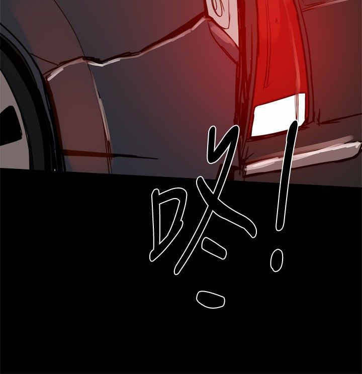 《帮派女婿》第54章被跟踪 第6页