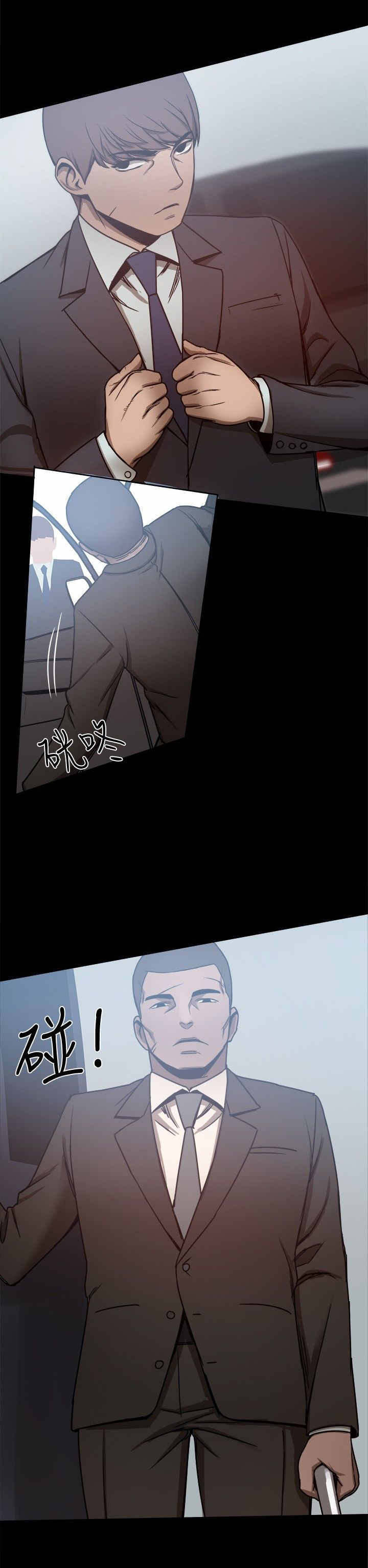 《帮派女婿》第54章被跟踪 第8页