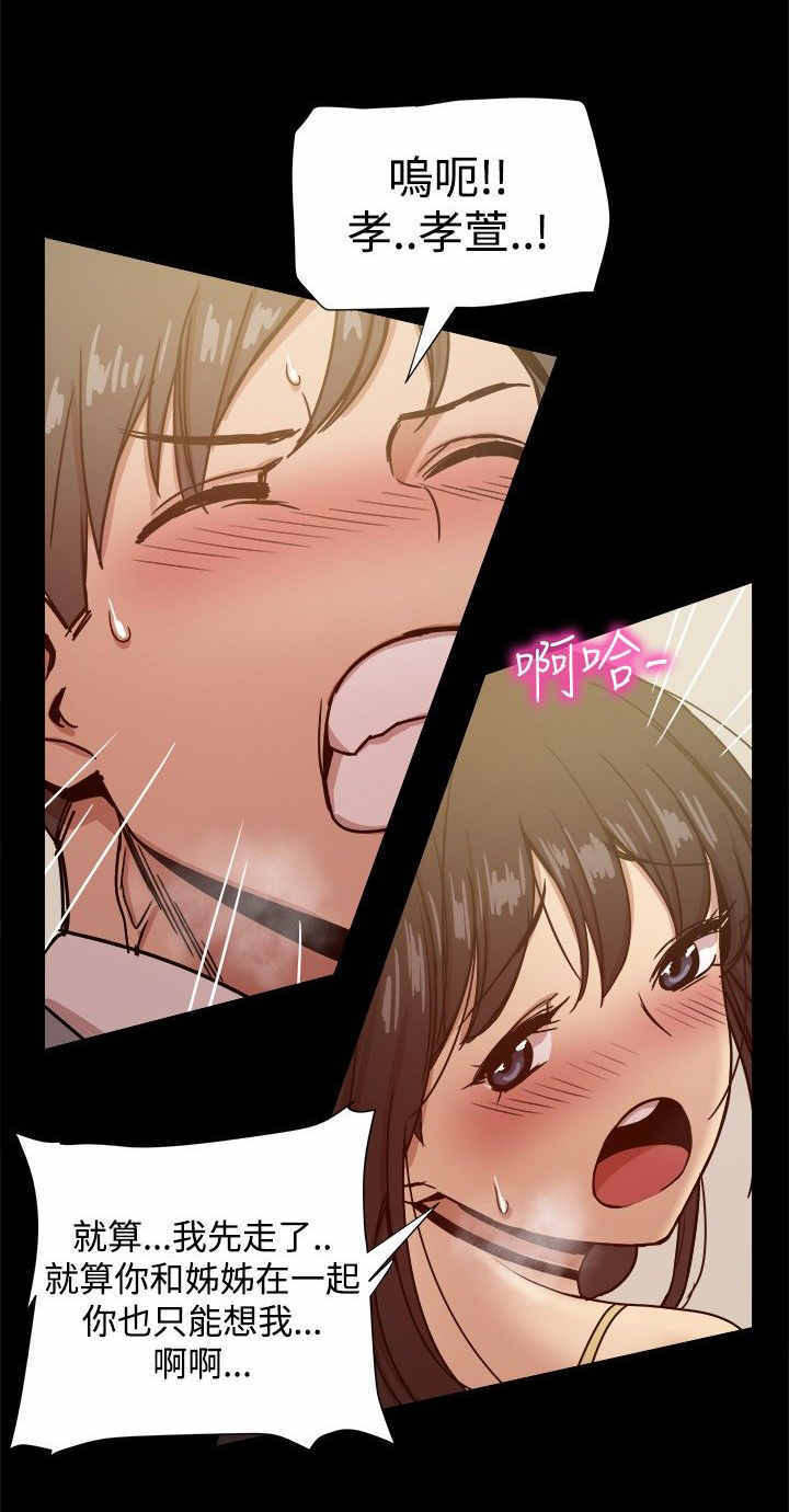 《帮派女婿》第57章厕所门 第11页
