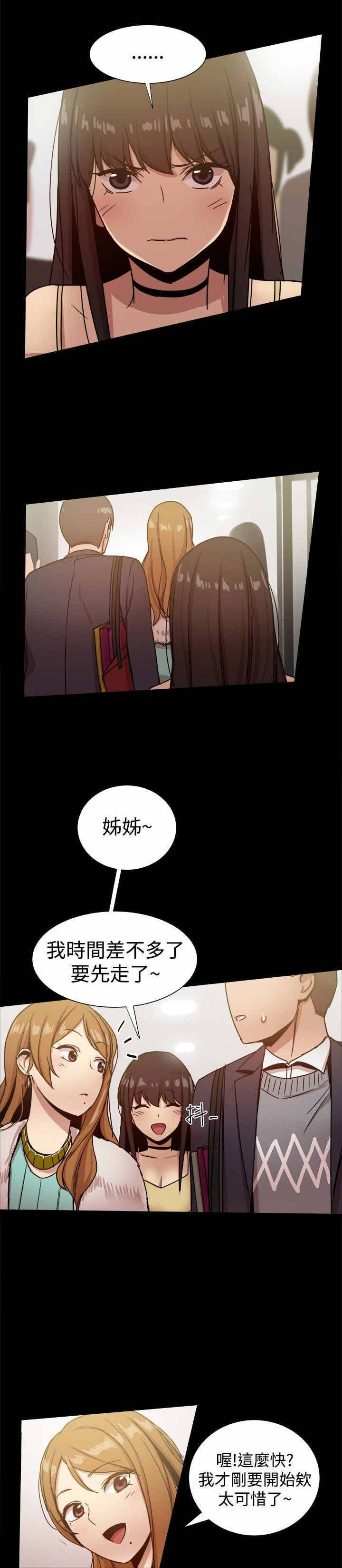 《帮派女婿》第57章厕所门 第1页