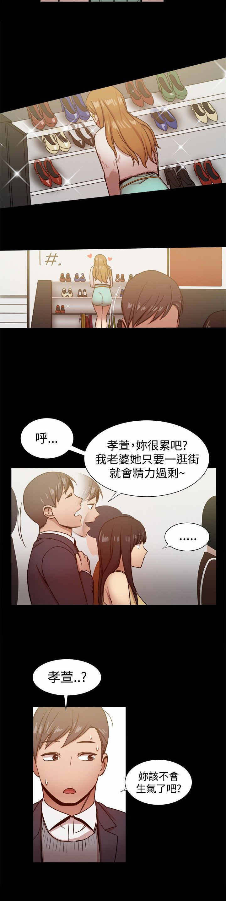 《帮派女婿》第57章厕所门 第5页