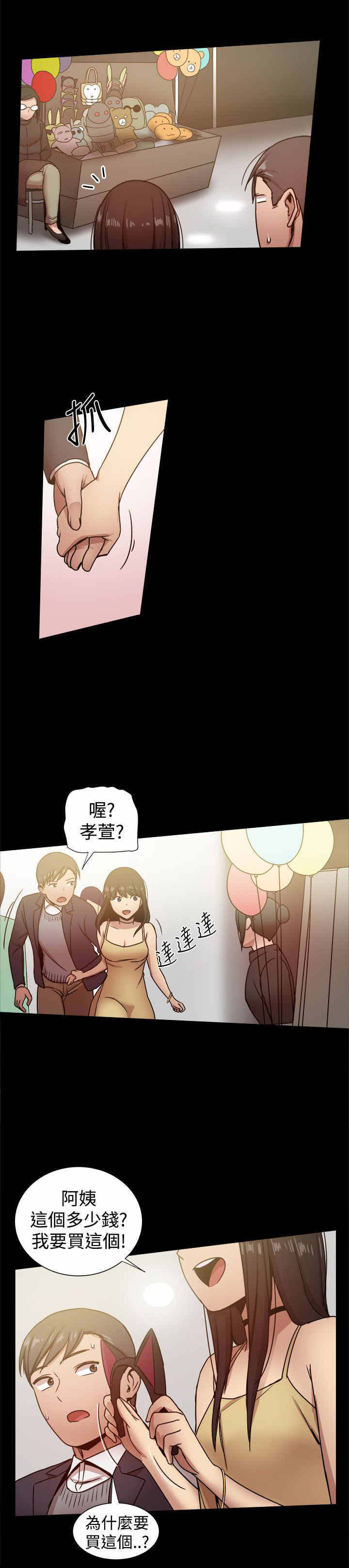 《帮派女婿》第57章厕所门 第6页
