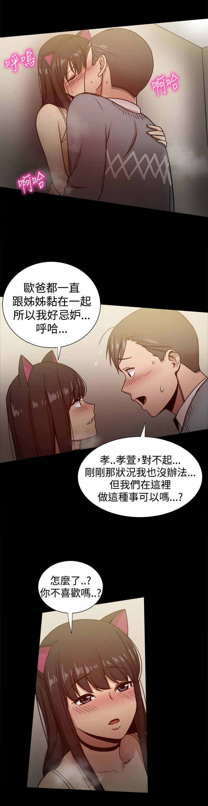 《帮派女婿》第57章厕所门 第8页