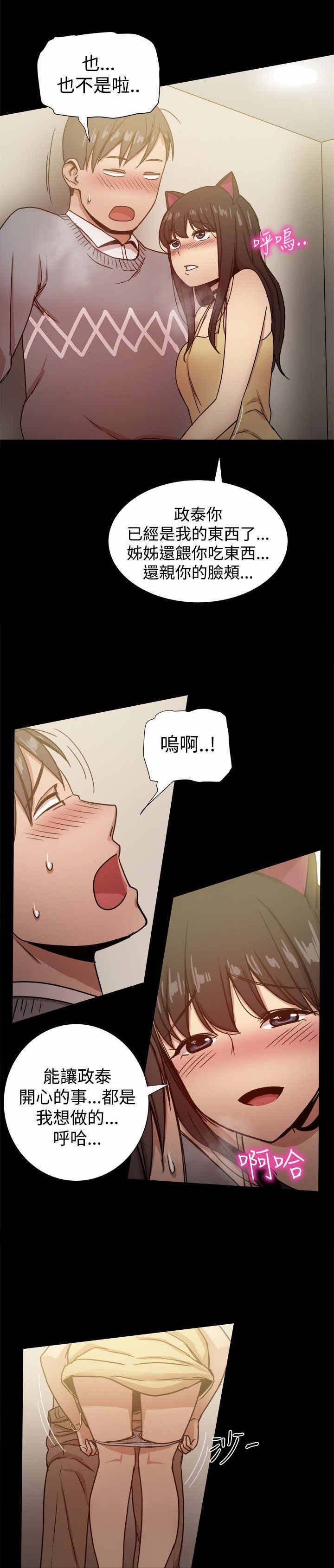 《帮派女婿》第57章厕所门 第9页