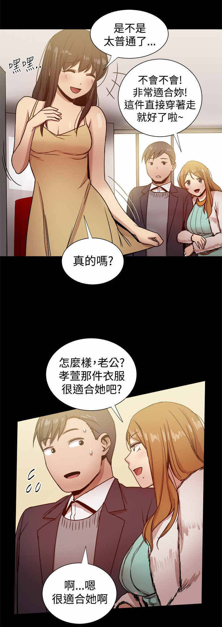 《帮派女婿》第55章shopping 第8页