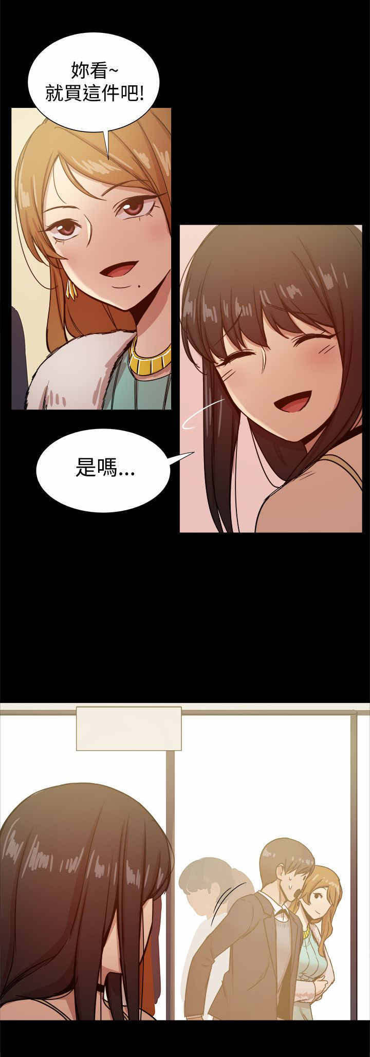 《帮派女婿》第55章shopping 第9页