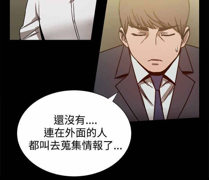 《帮派女婿》第49章宣战？ 第6页