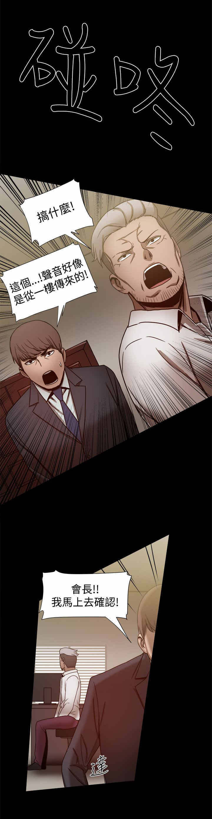 《帮派女婿》第49章宣战？ 第7页