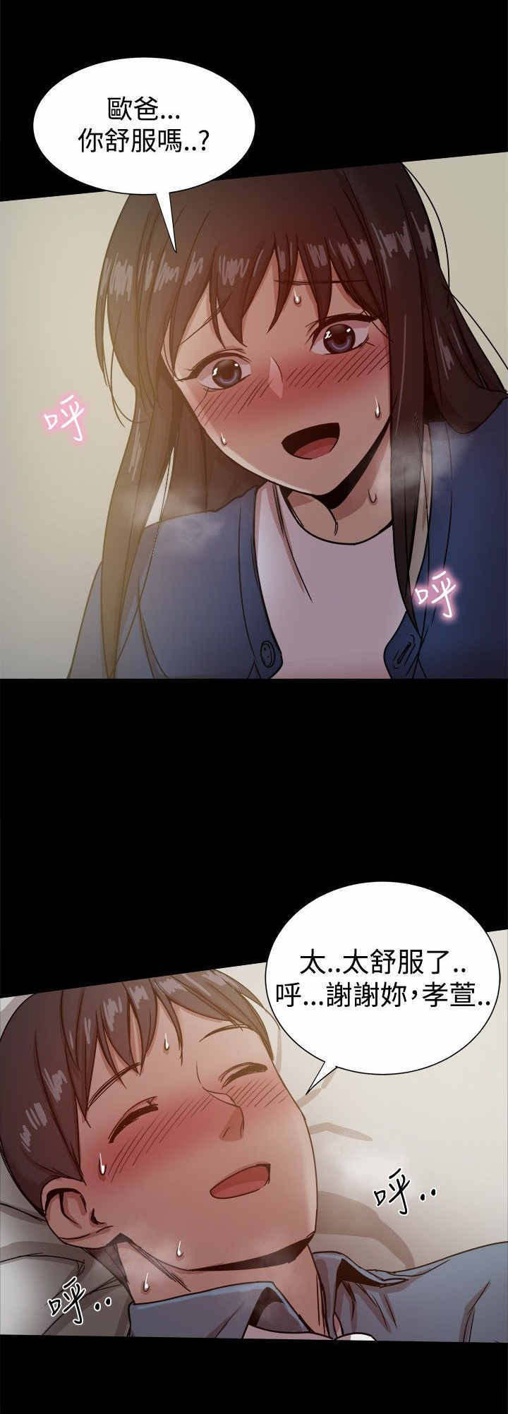 《帮派女婿》第51章偷情 第10页