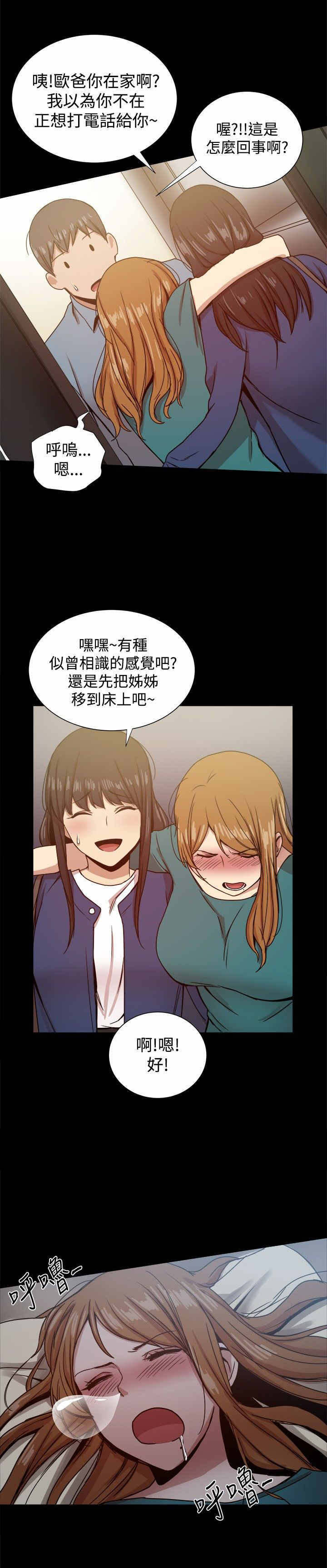 《帮派女婿》第51章偷情 第1页