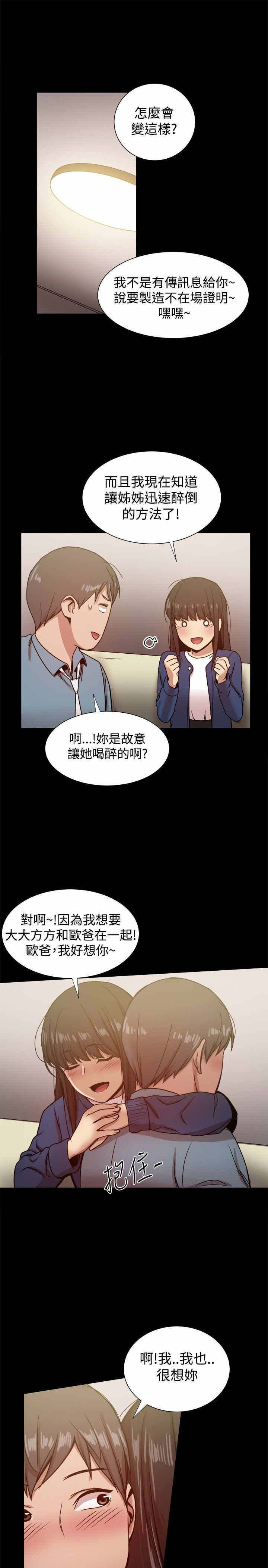 《帮派女婿》第51章偷情 第2页