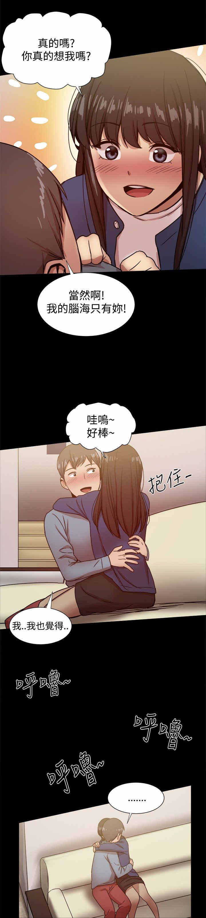 《帮派女婿》第51章偷情 第4页