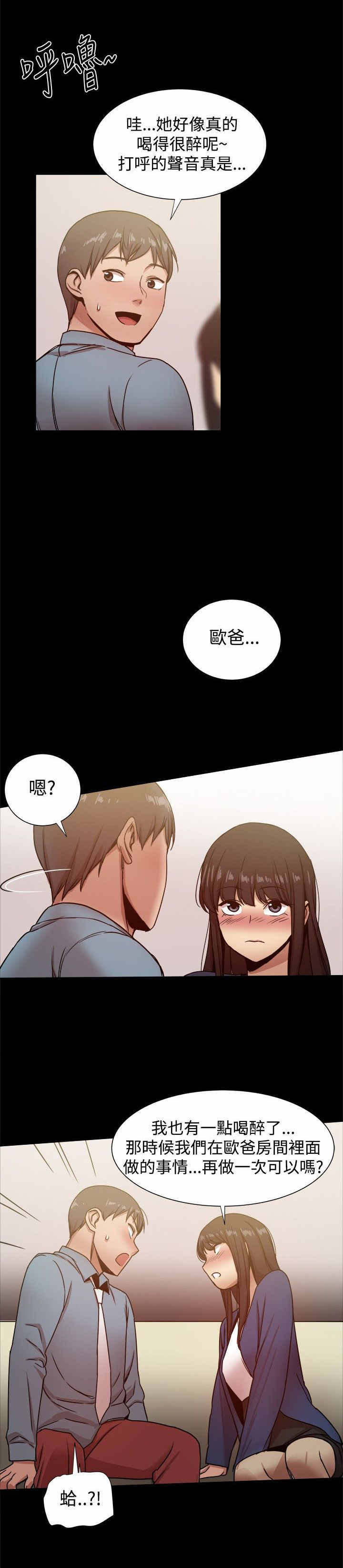 《帮派女婿》第51章偷情 第6页