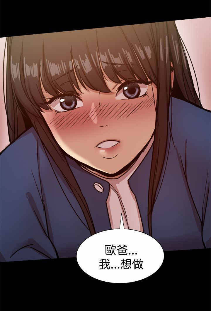《帮派女婿》第51章偷情 第7页