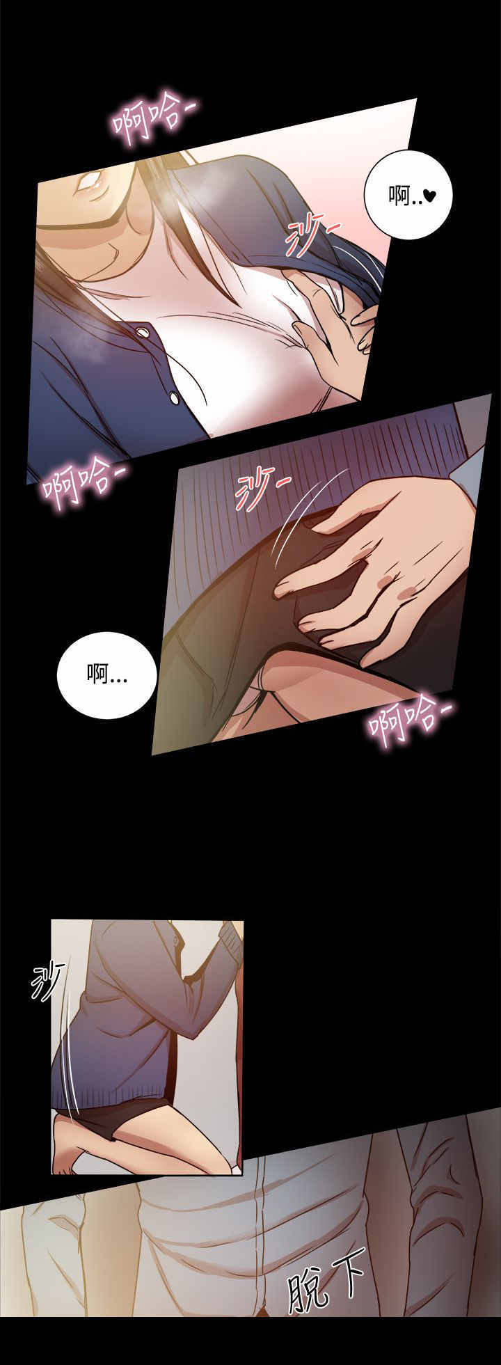 《帮派女婿》第51章偷情 第9页