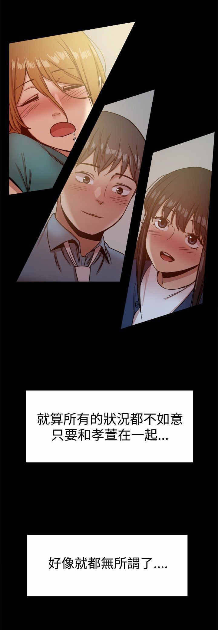 《帮派女婿》第52章惊险 第11页