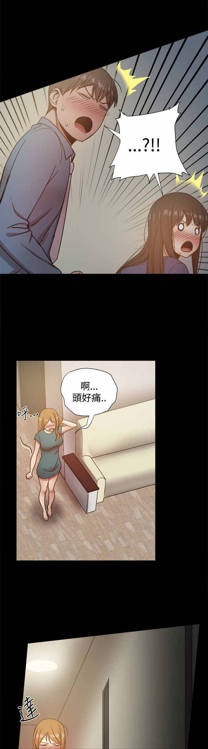 《帮派女婿》第52章惊险 第1页