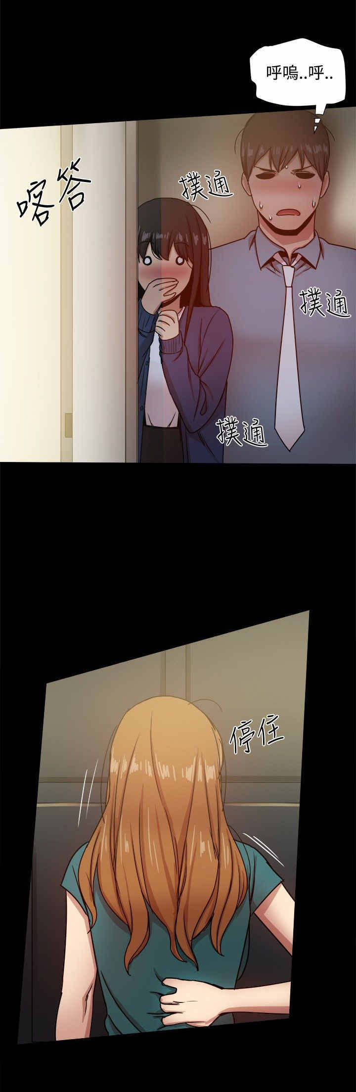 《帮派女婿》第52章惊险 第3页